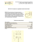 ИО 102-16/1