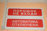 Порошковое пожаротушение