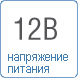Напряжение питания постоянного тока Напряжение питания постоянного тока