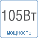 Потребляемая мощность Потребляемая мощность