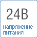 Напряжение питания постоянного тока Напряжение питания постоянного тока